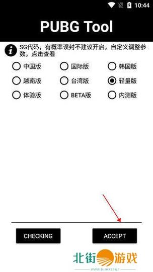 PUBG万能挂永久免费