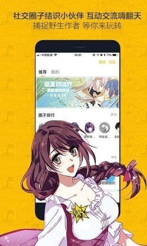 奈斯漫画送80金币