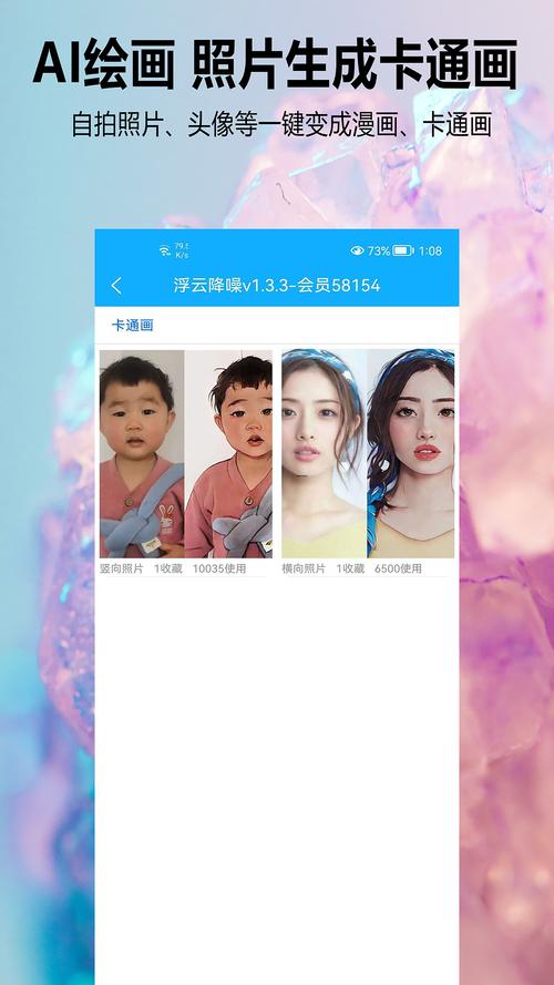 浮云漫画破解版真人版游戏截图