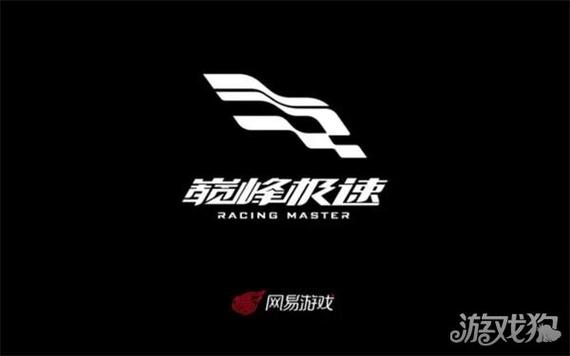 极速运动