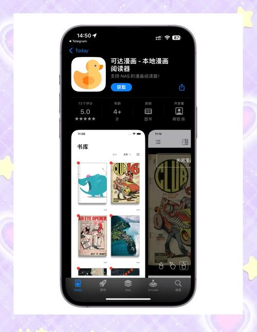 可达漫画