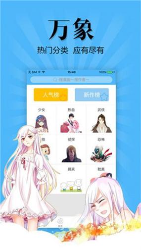 扑飞动漫app下载