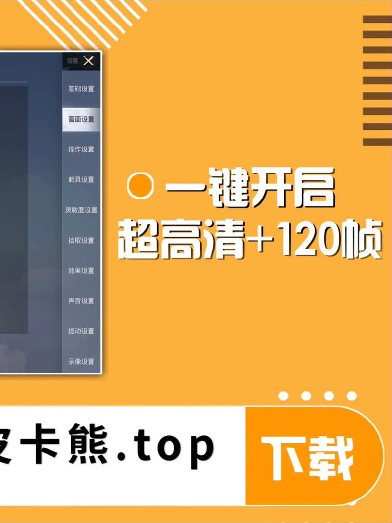 皮卡熊画质助手2.0