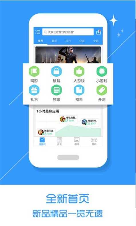 5577游戏盒子官方版缩略图