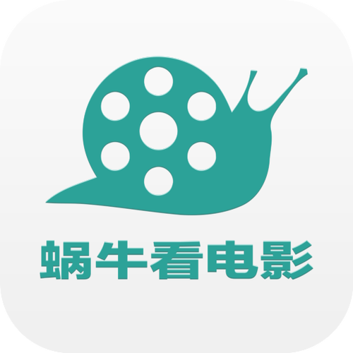 蜗牛影院电视版