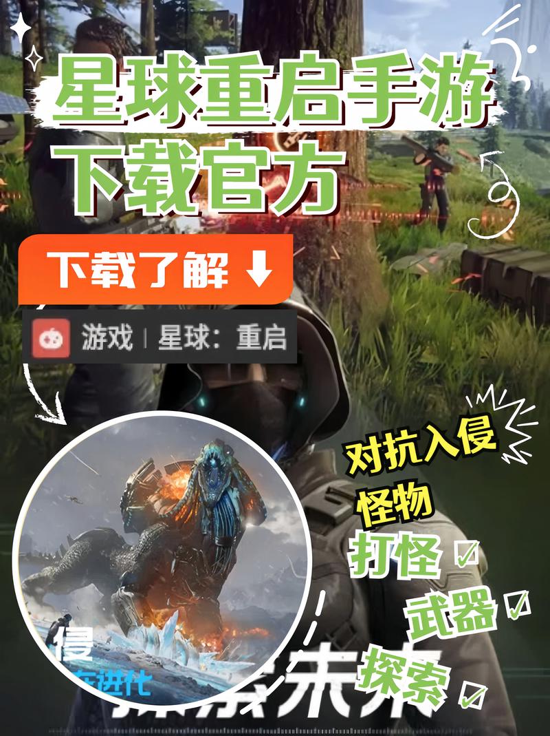 星球重启无限资源修改器图标