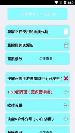 小茂画质助手pro2023答案