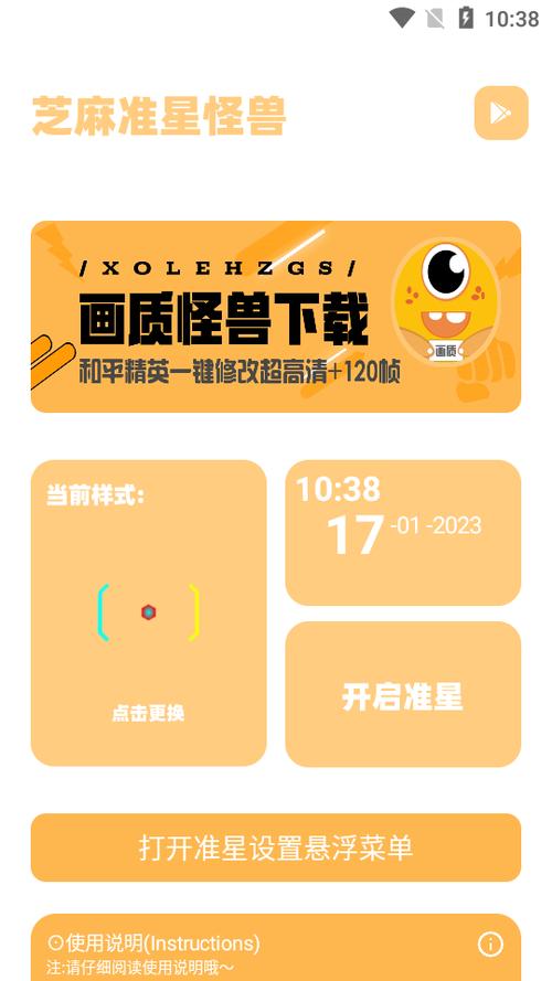 杰南准星怪兽