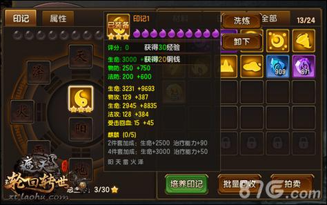 遮天3D刷铜币修改器