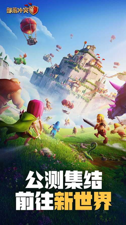 Magic2部落冲突下载缩略图