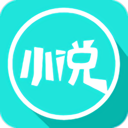 源阅读小说免费版