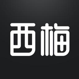 西梅漫画app官网版