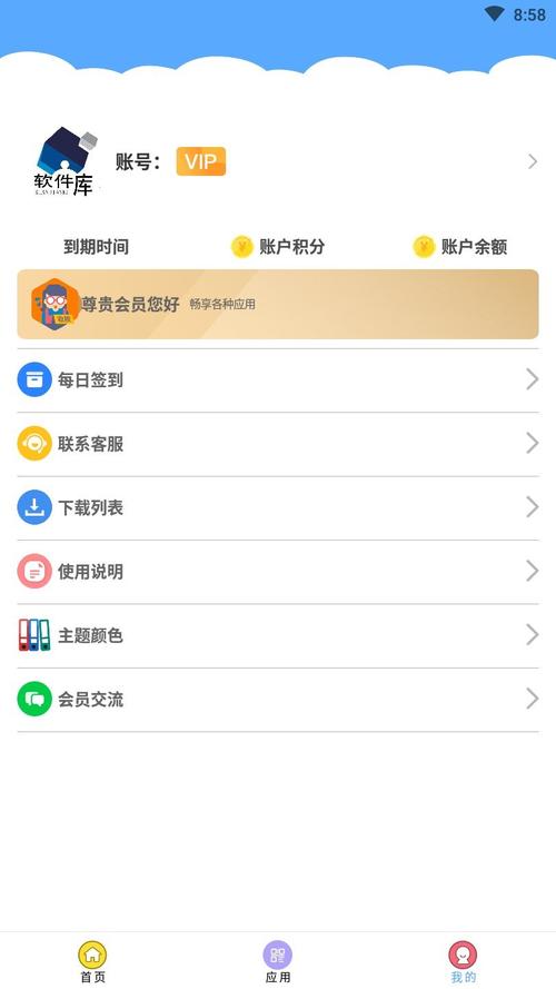 凝梦软件库