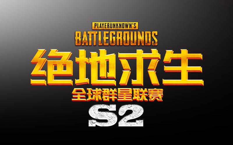 群星PUBG科技无限能量版