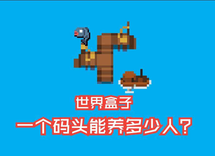 世界盒子修改器0.10.3