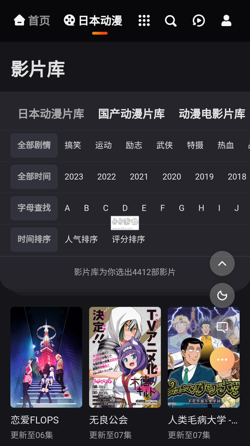 mx动漫软件app官方版下载截图