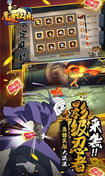 魔星狂点海量连抽版