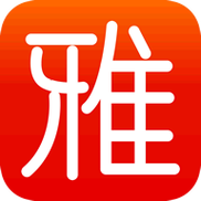广雅听书