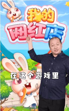 我的网红店100元版本 v1.0.5