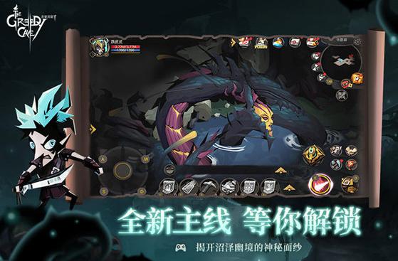 贪婪洞窟安卓破解版专业版