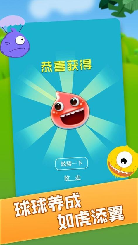 魔力球球赚钱游戏图标