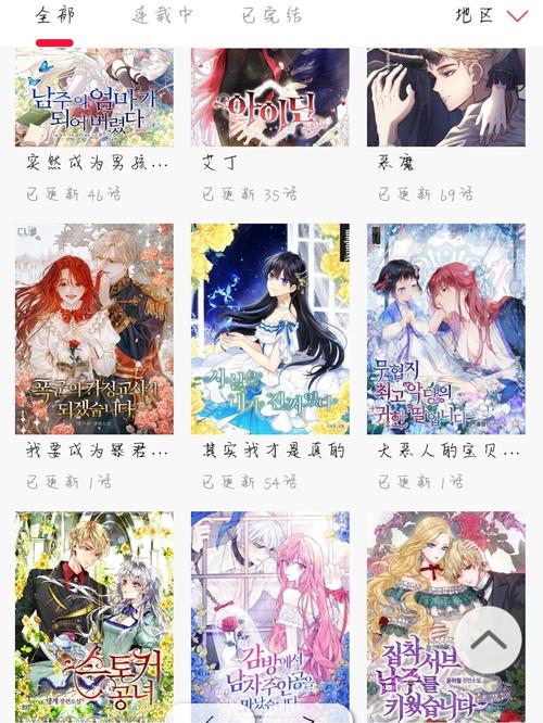 酷爱漫画免费阅读