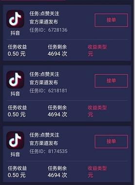 米赚抖音点赞app