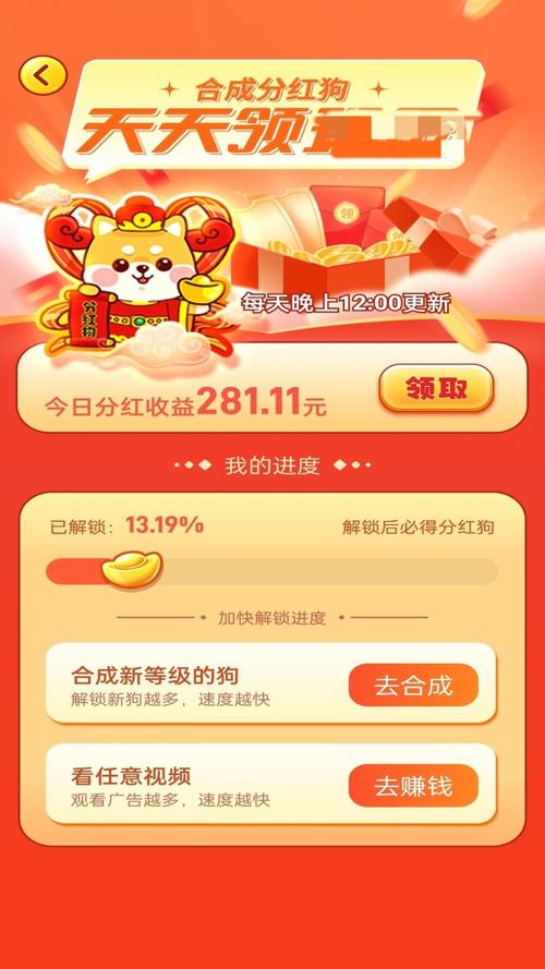 分红狗红包版v1.0.0