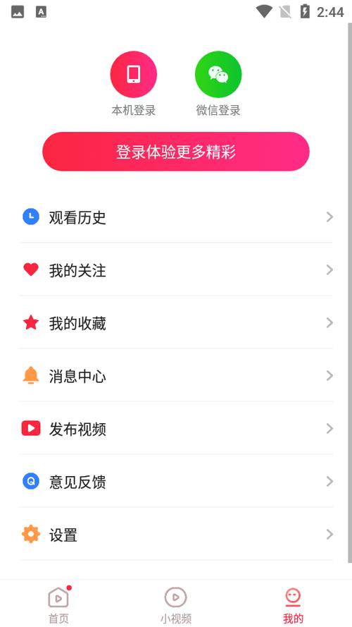 迪迪视频极速版app