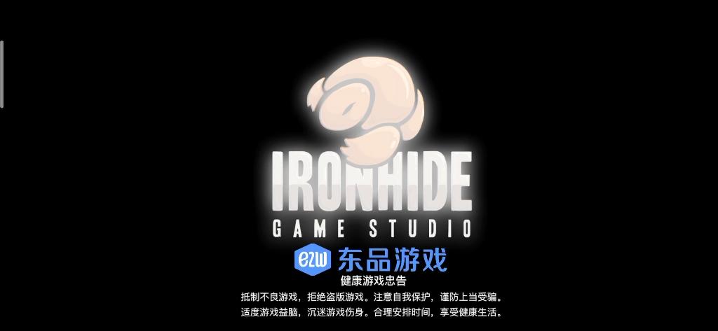钢铁战队内置修改器