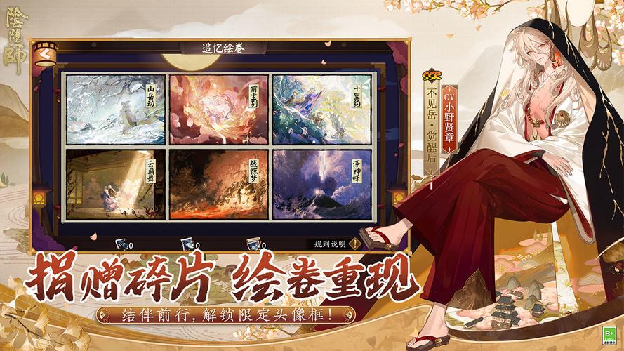 阴阳师无限蓝符修改器