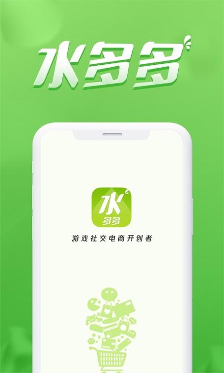 水多多直播app官方版