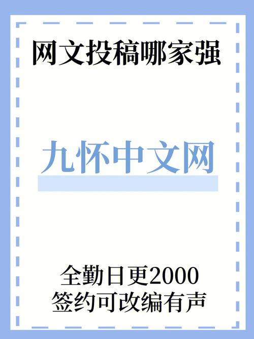 九怀中文网