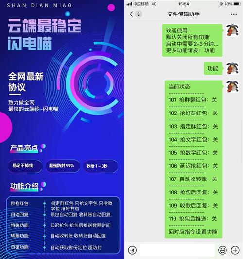 微信抢红包神器自动抢最佳软件苹果