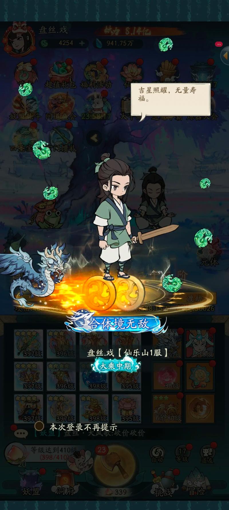 寻道大千修改器