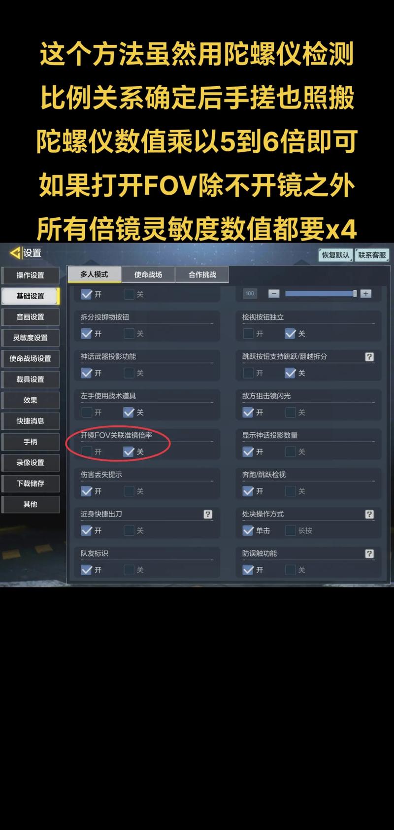使命召唤手游灵敏度生成器