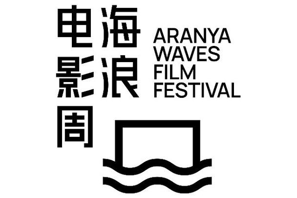 海浪影视