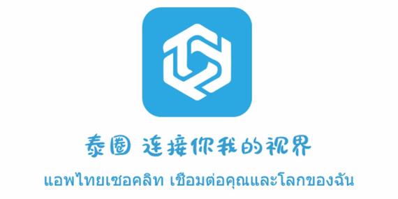 泰圈APP官方下载最新版