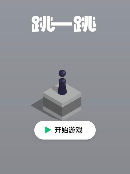 微信小游戏跳一跳辅助器