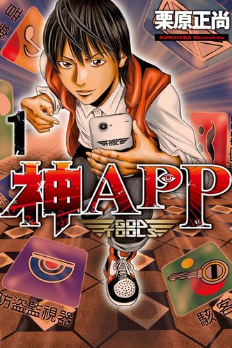神漫画（app下载）