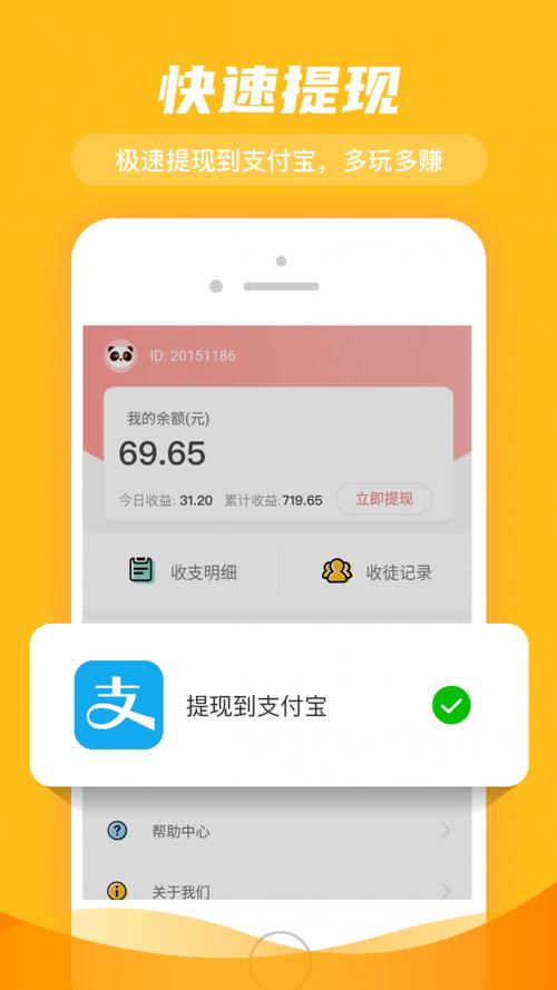 长赚宝助手app游戏截图