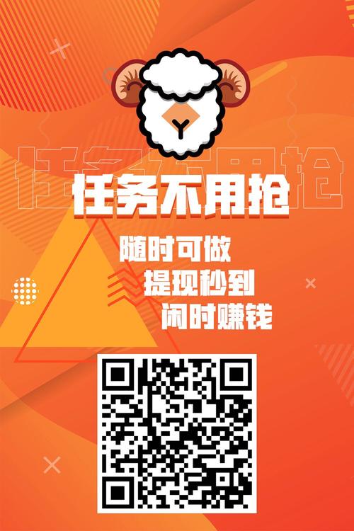 羊毛赚服务软件