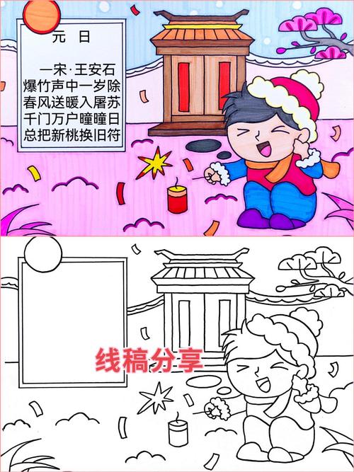 元日漫画app
