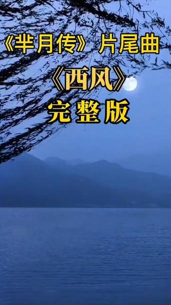 西风小说完整版