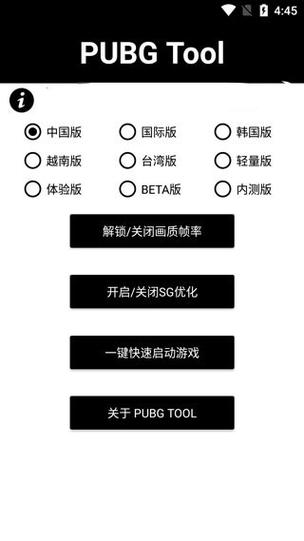 画质助手1000陀螺仪免费