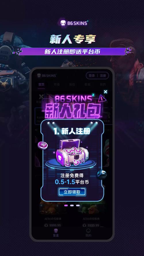 86SKINS开箱