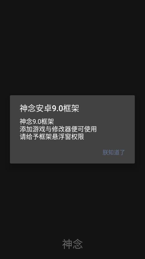 神念9.0框架2023