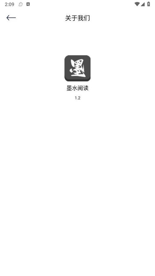 墨水阅读小说