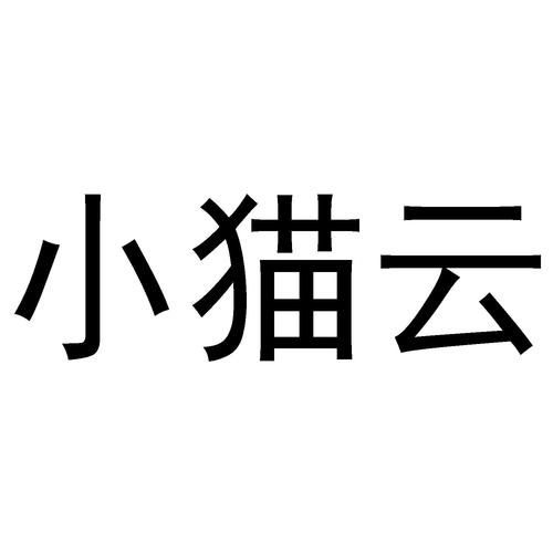 猫云漫画