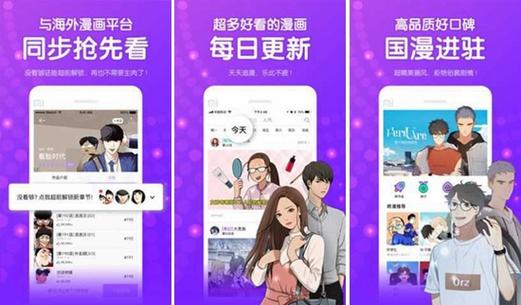 宅乐漫画破解无限钻石